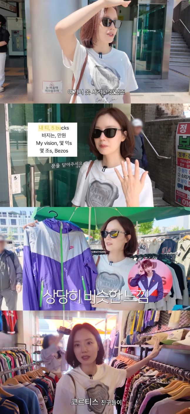 [정보/소식] 문채원, 코르티스 찐팬 인증 "'패션' 노래 듣고 동묘行" [문채원] | 인스티즈