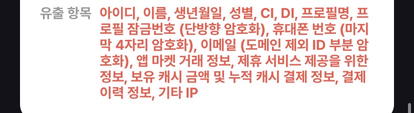 [잡담] 티빙 이만치 털린거면 | 인스티즈