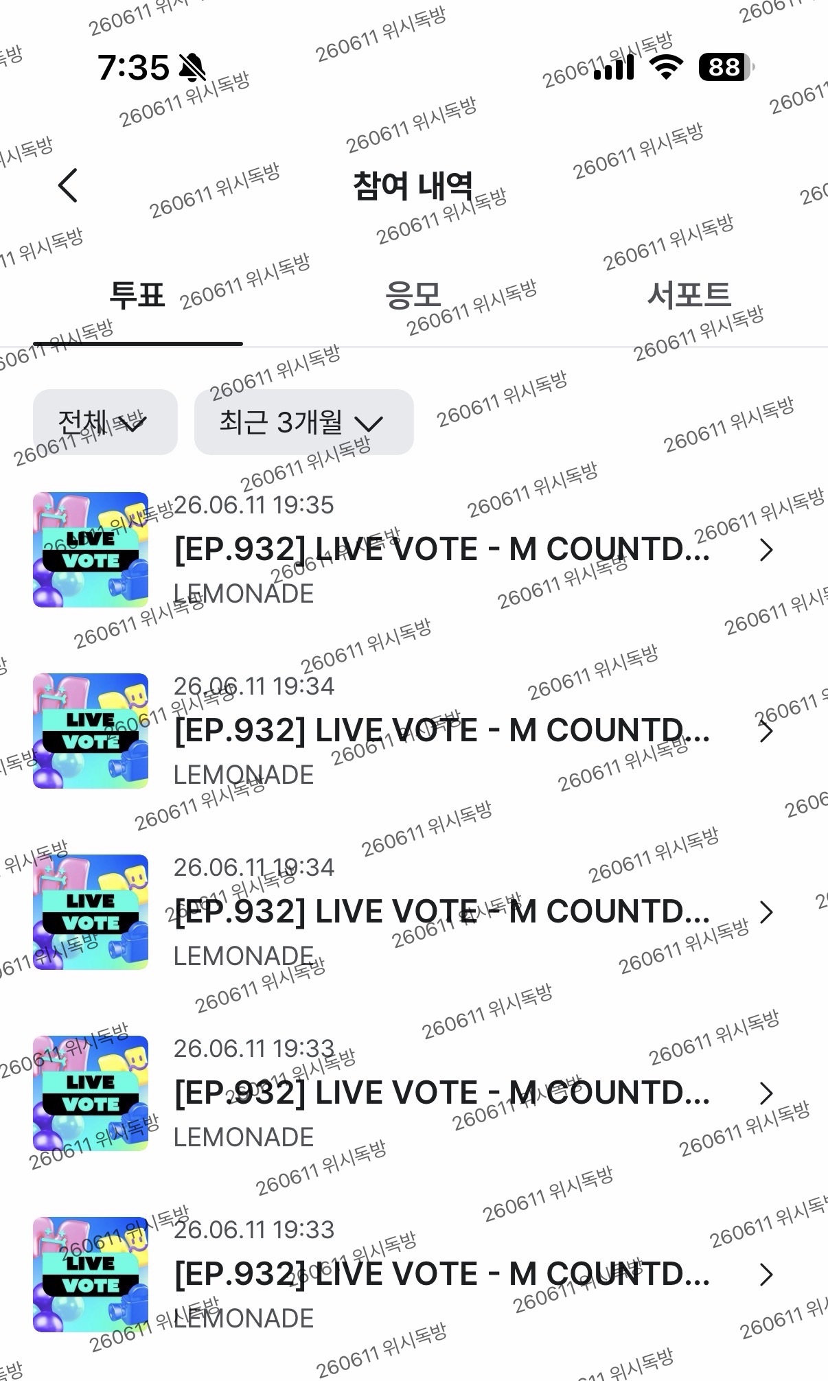 [잡담] 위즈니 에스파 퉆완💚💙💜🍋 | 인스티즈