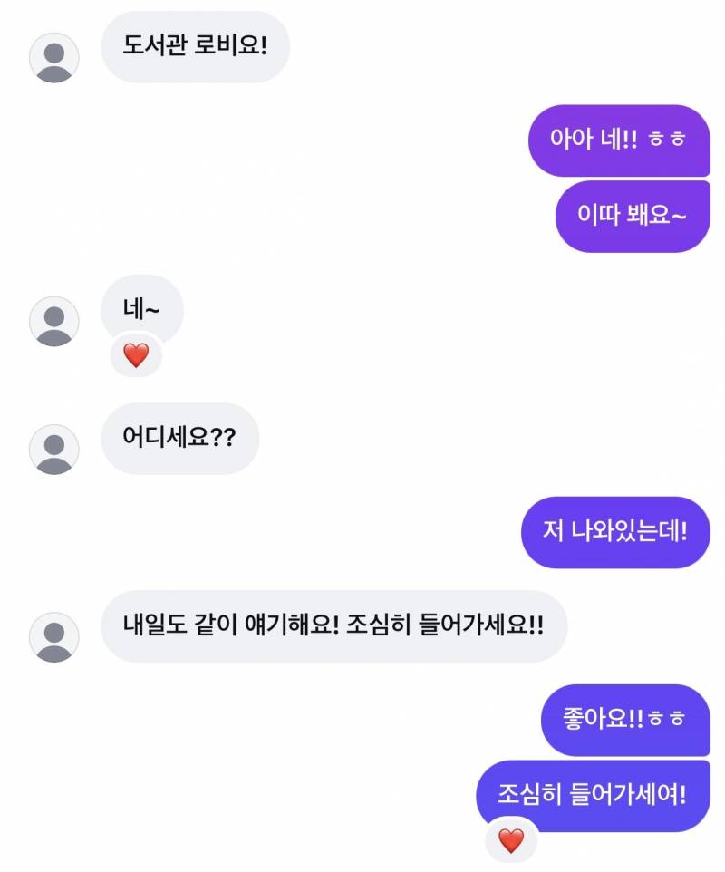 [잡담] 학교 도서관에서 공부하는데 | 인스티즈