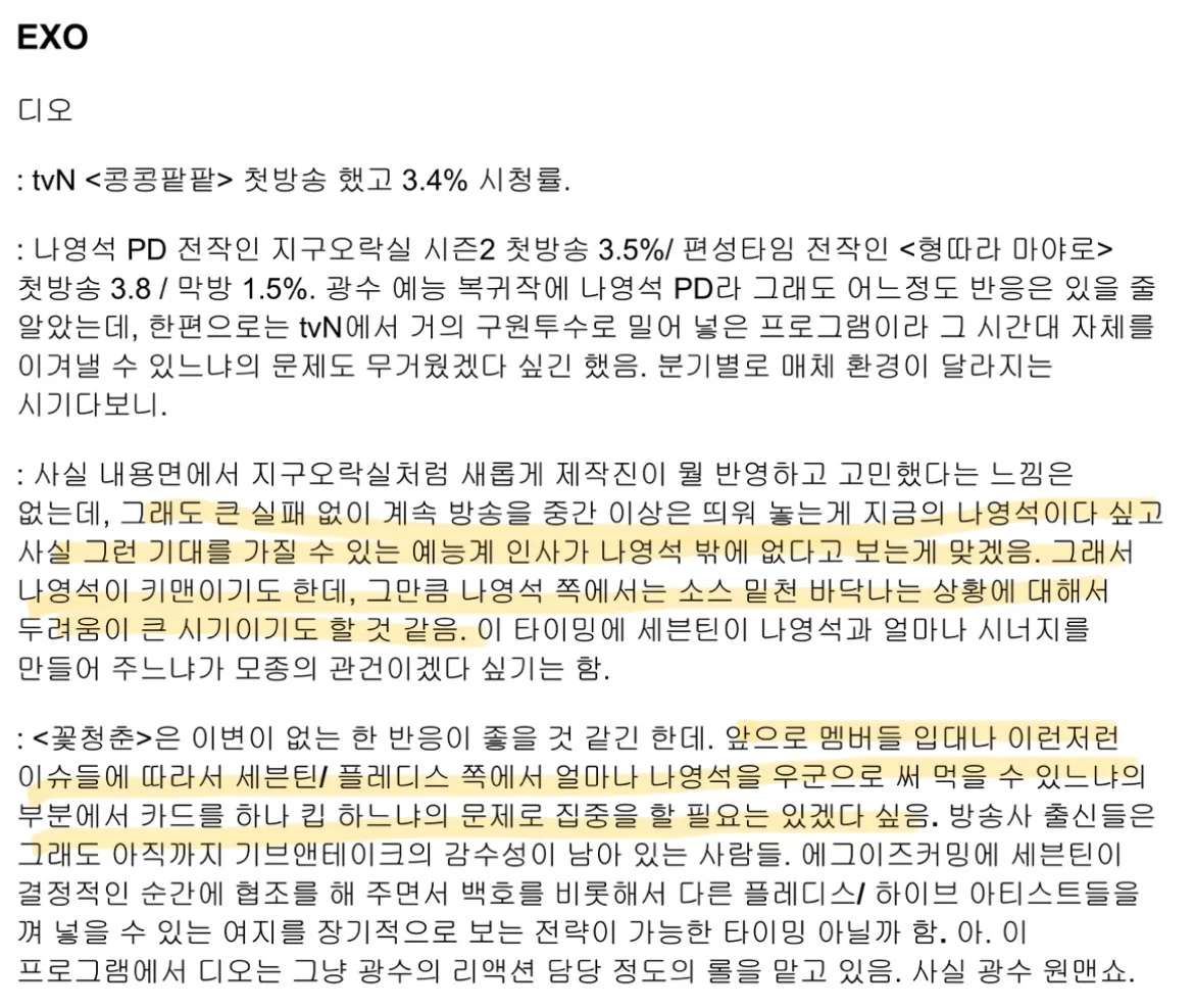 [마플] 하이브 문건에서 나피디뒷담까놨는데 십오야내놔라는좀 | 인스티즈