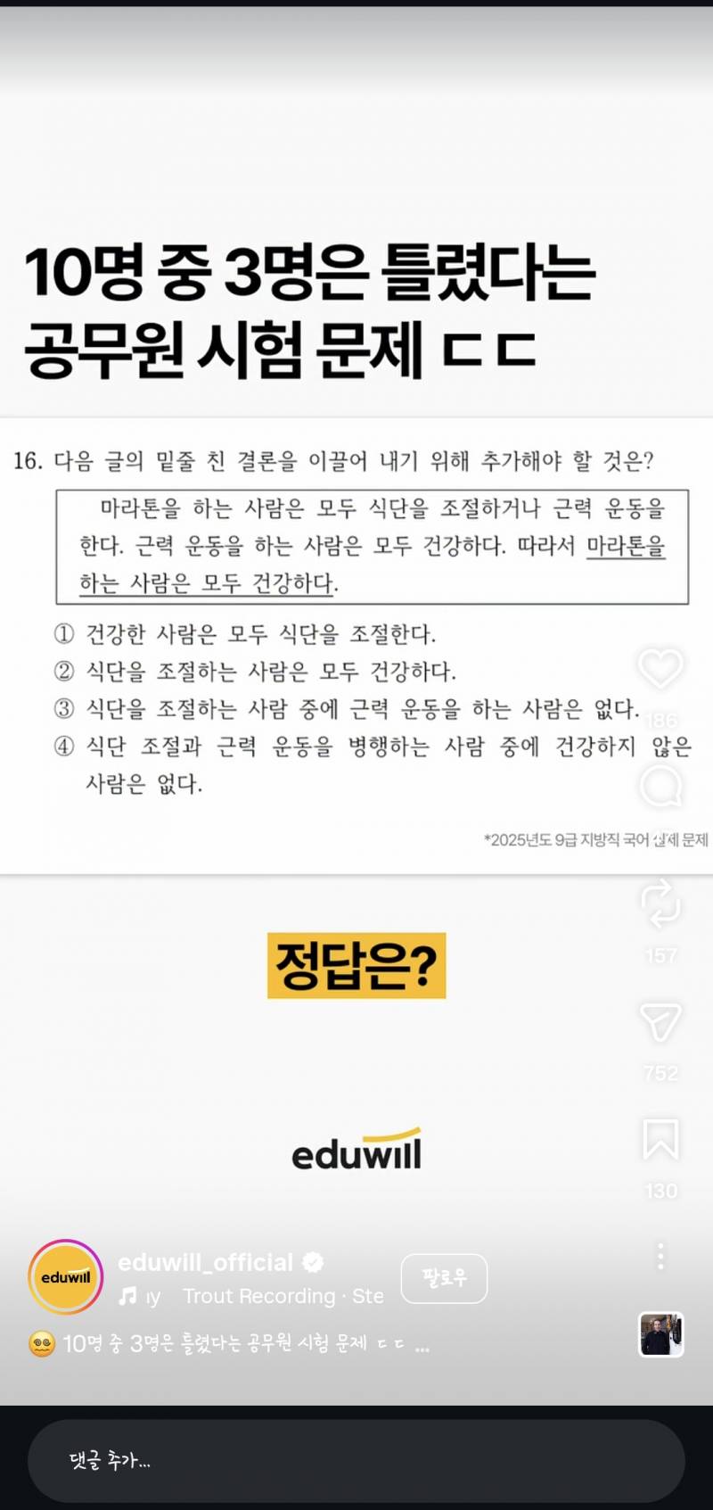 [잡담] 얘두라 이거 답 뭐냐 | 인스티즈