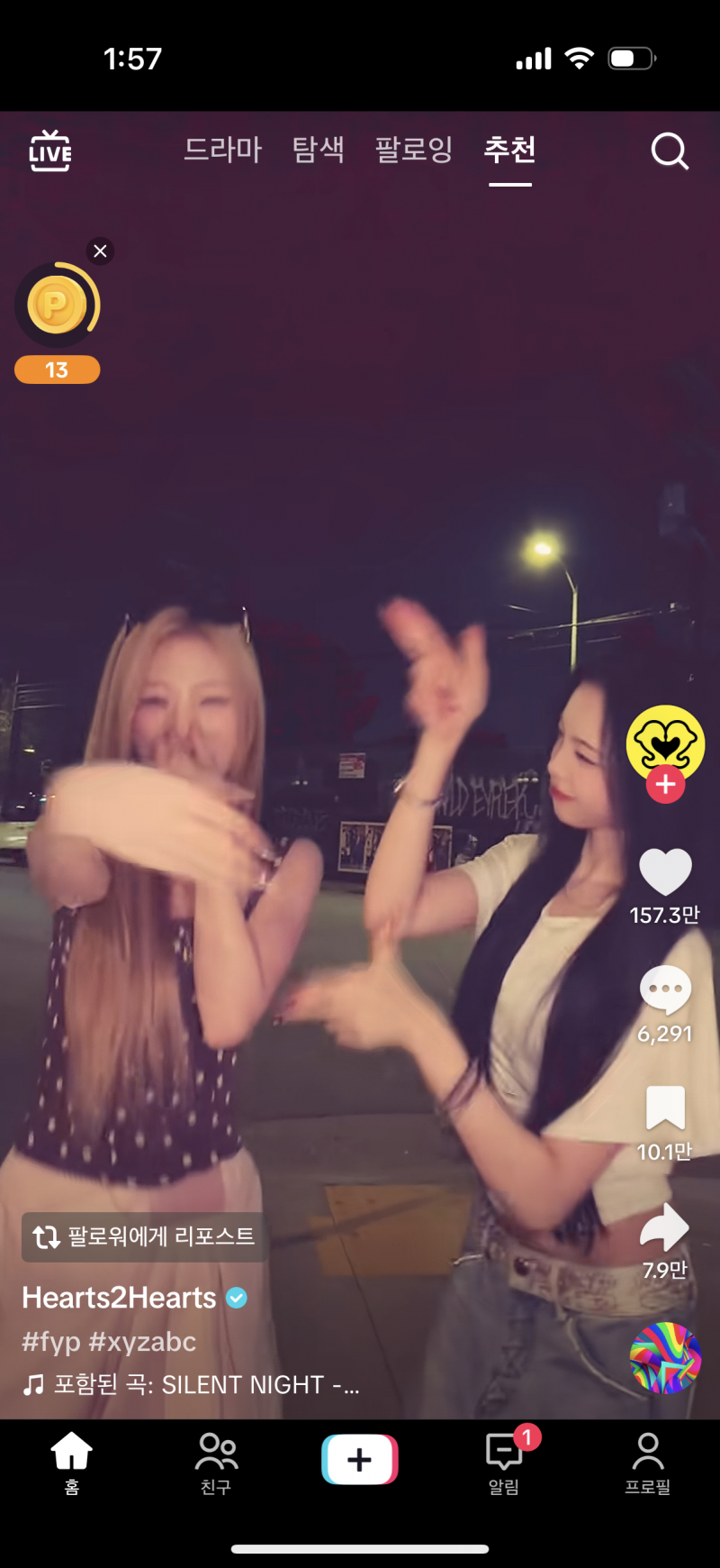 [잡담] 얘두라 릴스 이 필터 뭔지 알앙? | 인스티즈