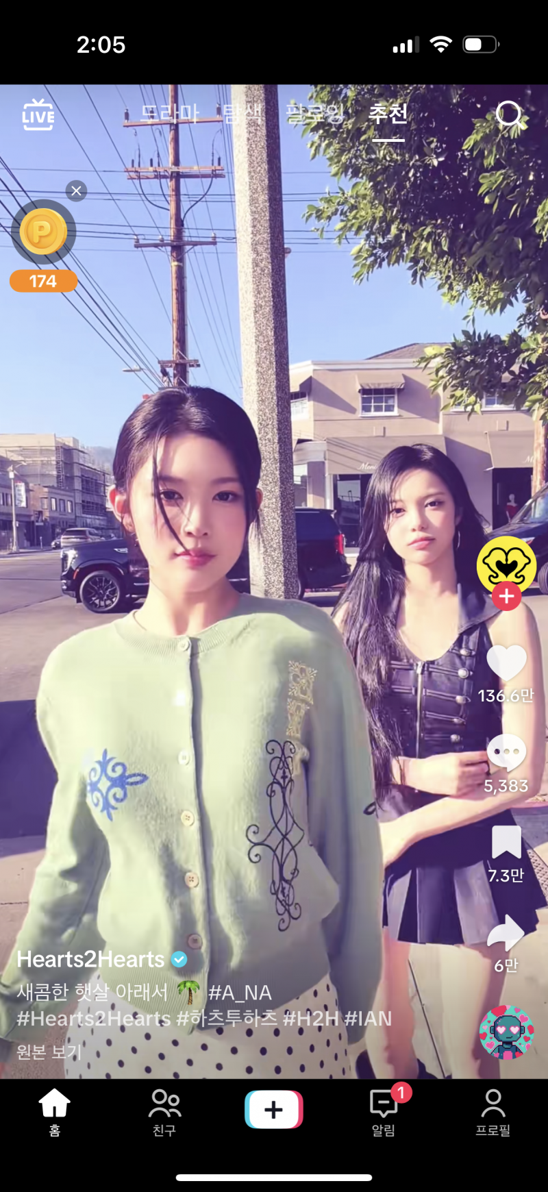 [잡담] 얘두라 릴스 이 필터 뭔지 알앙? | 인스티즈
