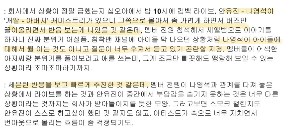 [마플] 하이브 문건에서 나피디뒷담까놨는데 십오야내놔라는좀 | 인스티즈