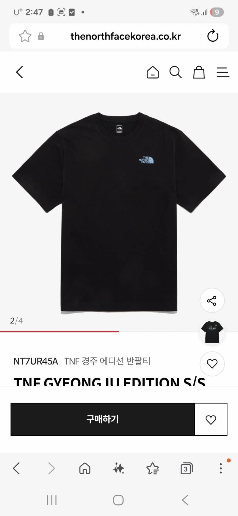[잡담] 이옷 어때 | 인스티즈
