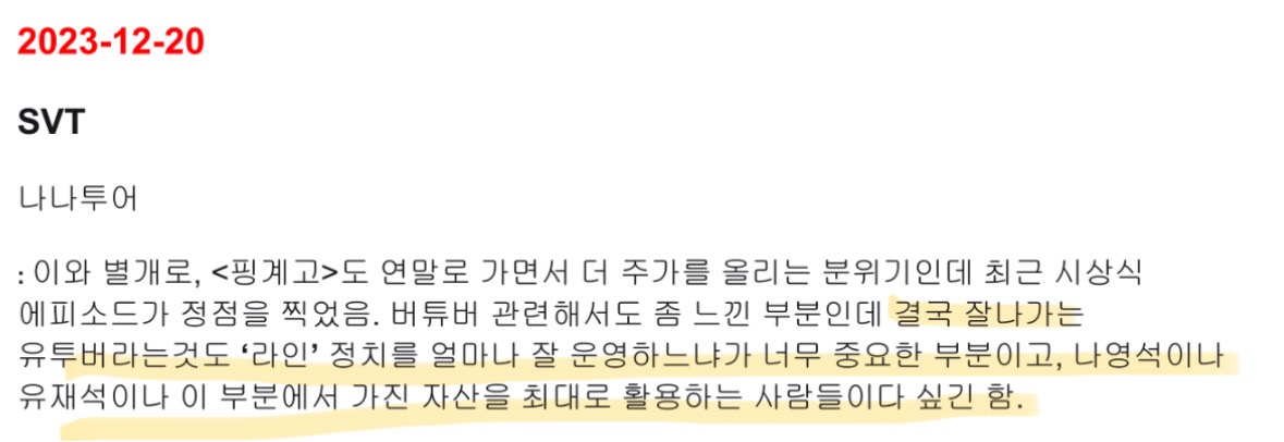 [마플] 하이브 문건에서 나피디뒷담까놨는데 십오야내놔라는좀 | 인스티즈