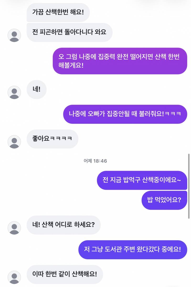 [잡담] 학교 도서관에서 공부하는데 | 인스티즈