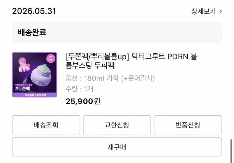 [잡담] 올영에 두쫀팩 잇는거 알아?? ㅋㅋㅋㅋㅋ | 인스티즈