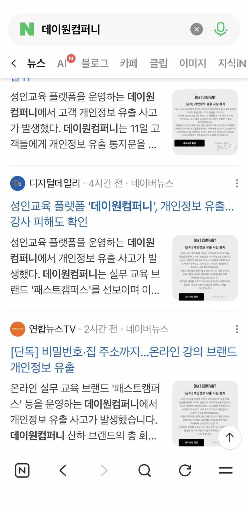 [잡담] 패스트캠퍼스 아시는분? | 인스티즈