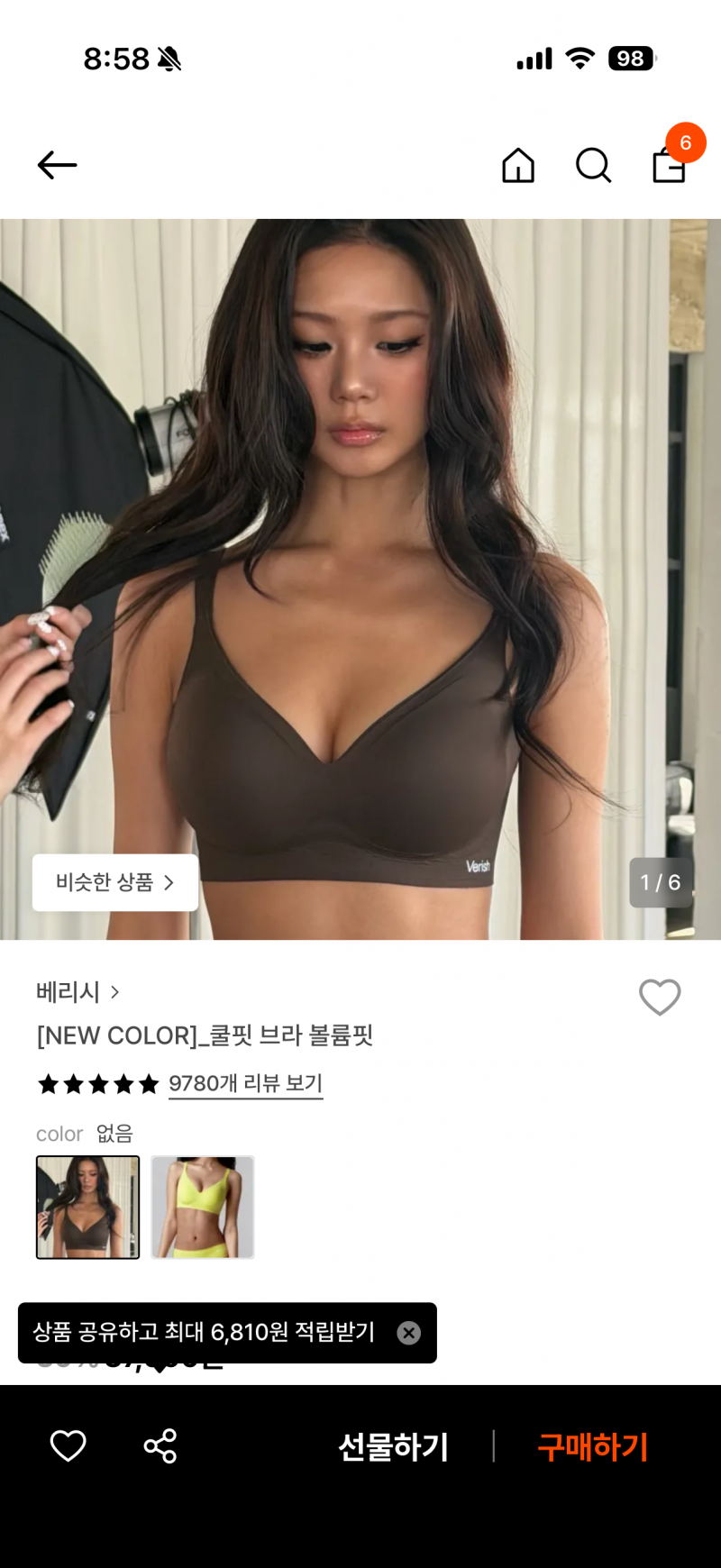 [잡담] 베리시 둘중 뭐가나아? | 인스티즈