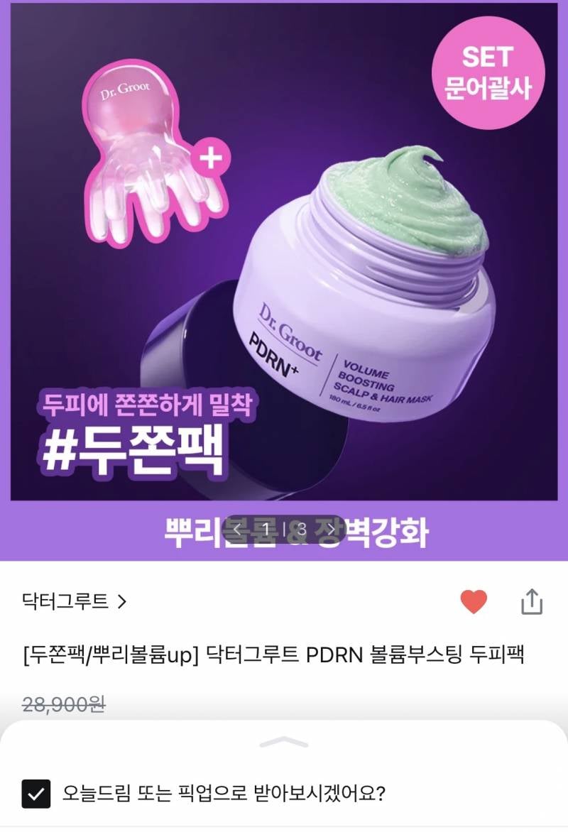 [잡담] 올영에 두쫀팩 잇는거 알아?? ㅋㅋㅋㅋㅋ | 인스티즈