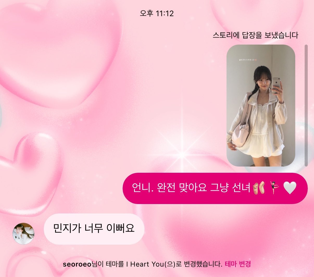 [잡담] 환연 서경 왤케 귀여움? | 인스티즈