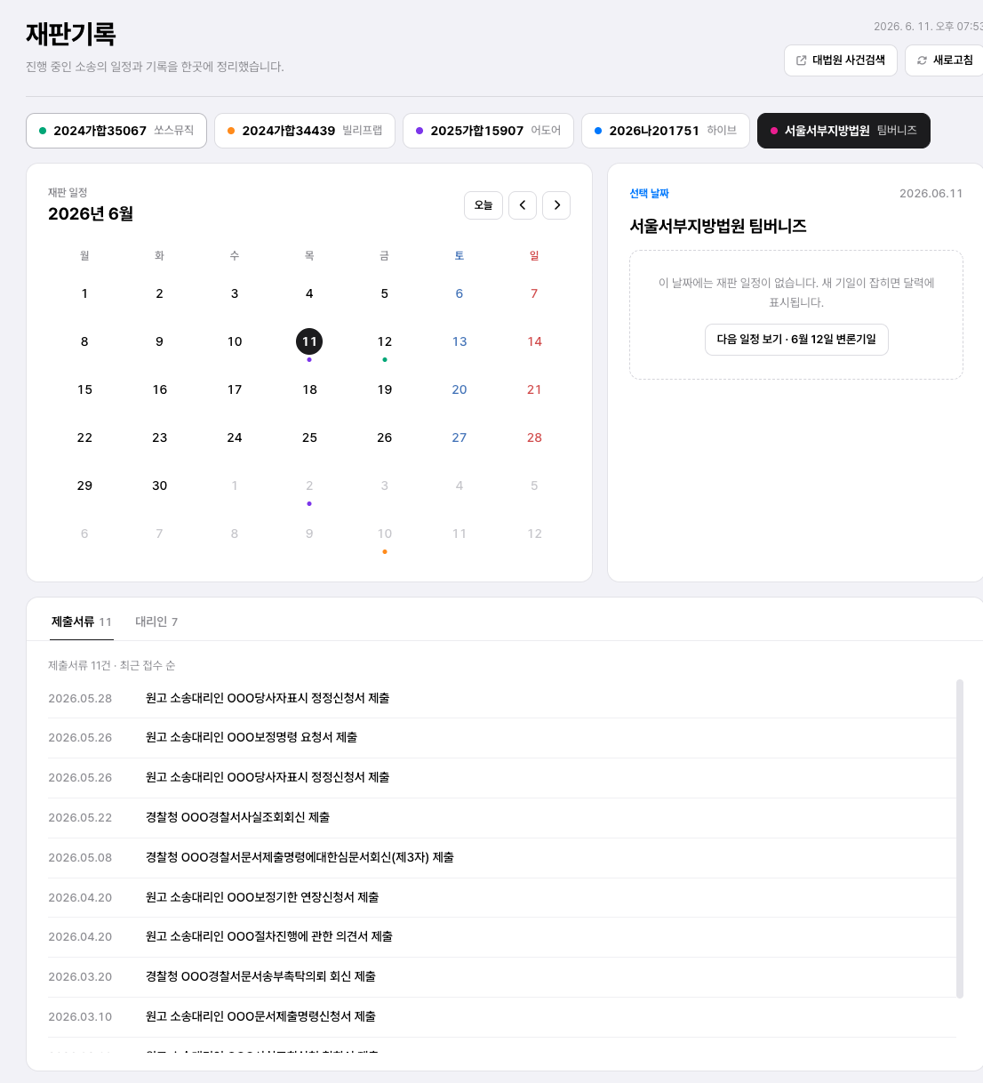 [정보/소식] 팀버니즈-빌리프랩 사건 기록도 팀버니즈 사이트에 떴음 | 인스티즈