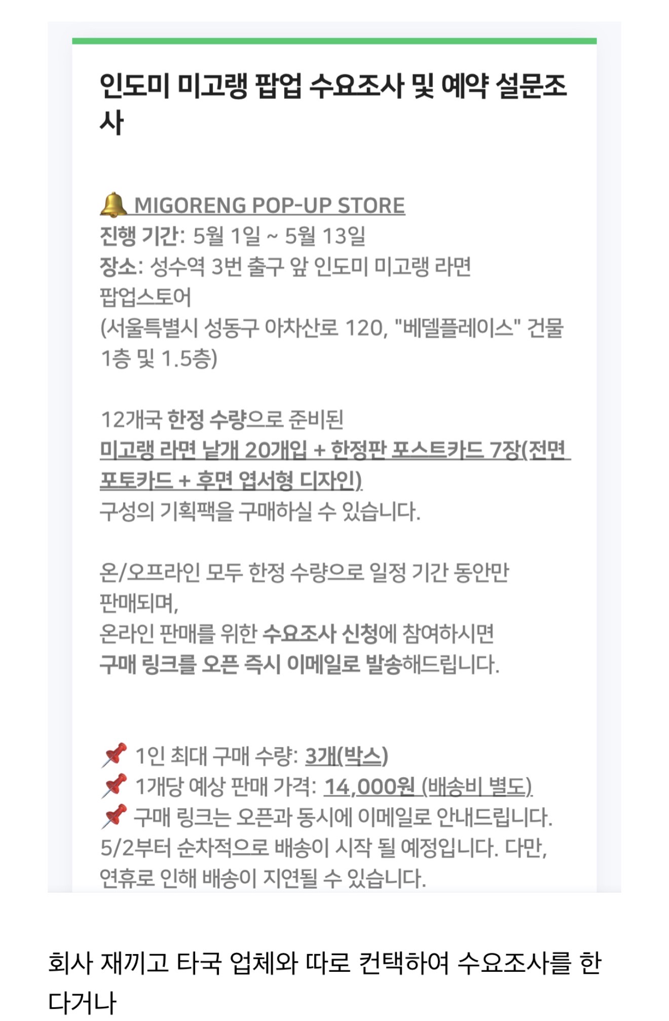 [정보/소식] 지금봐도 어이없는 팀버니즈 가정법원 송치 사건 | 인스티즈