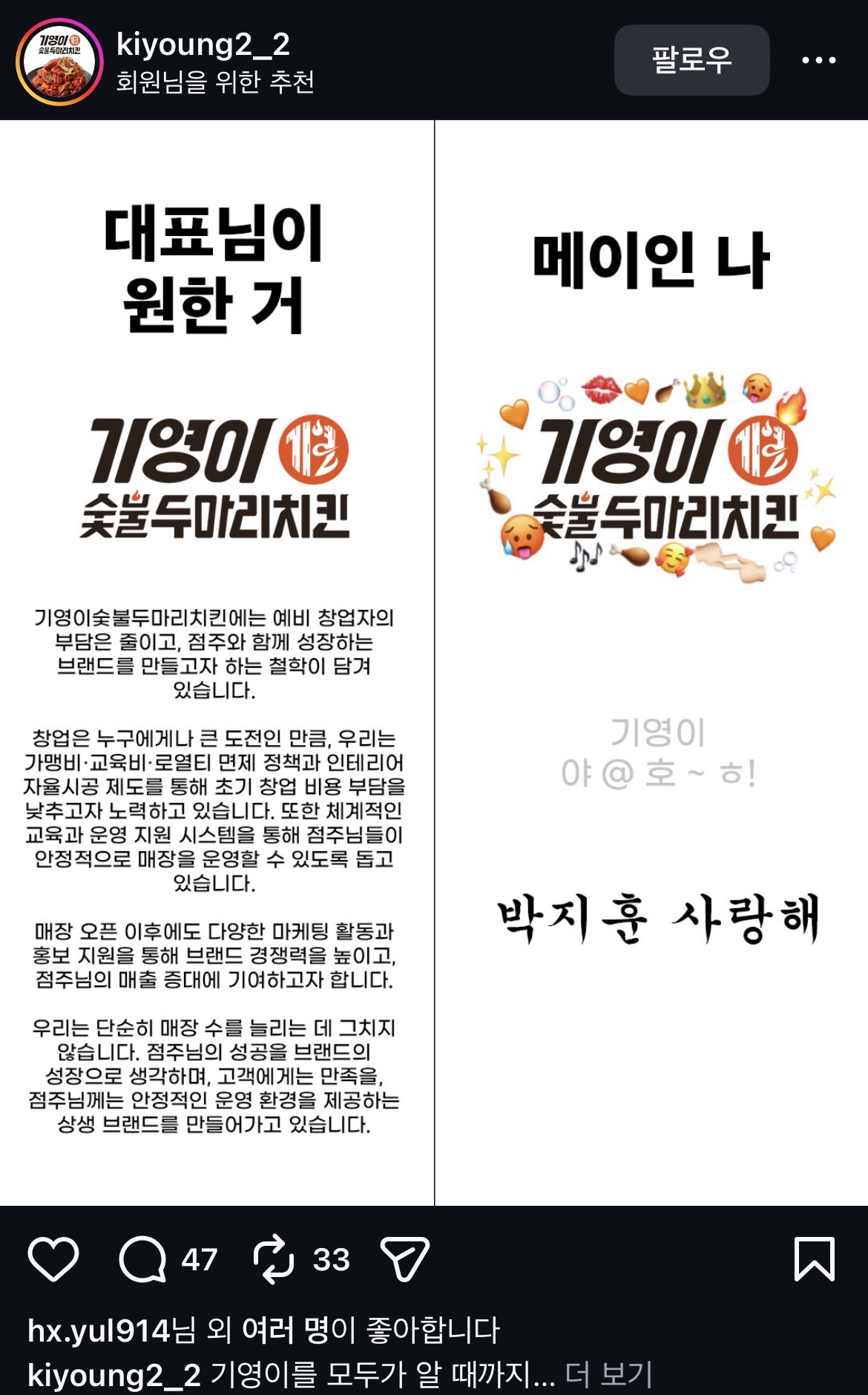 [잡담] ㅇㄴ 기영이 치킨글 보자마자 개빵터짐ㅋㅋㅋㅋㅋㅋ | 인스티즈