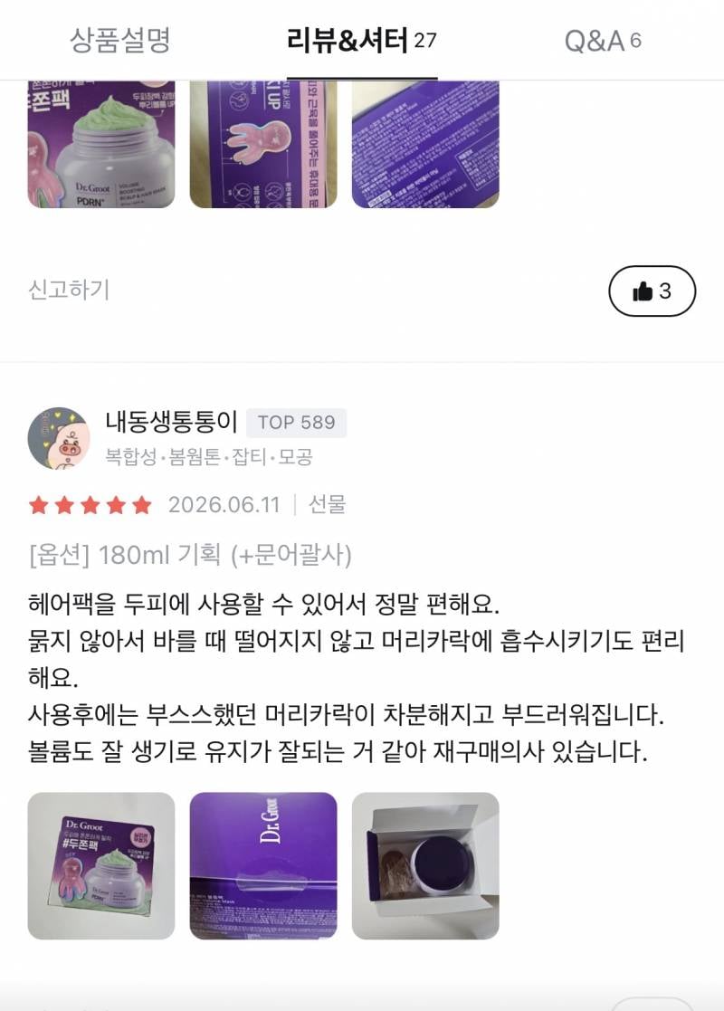 [잡담] 올영에 두쫀팩 잇는거 알아?? ㅋㅋㅋㅋㅋ | 인스티즈