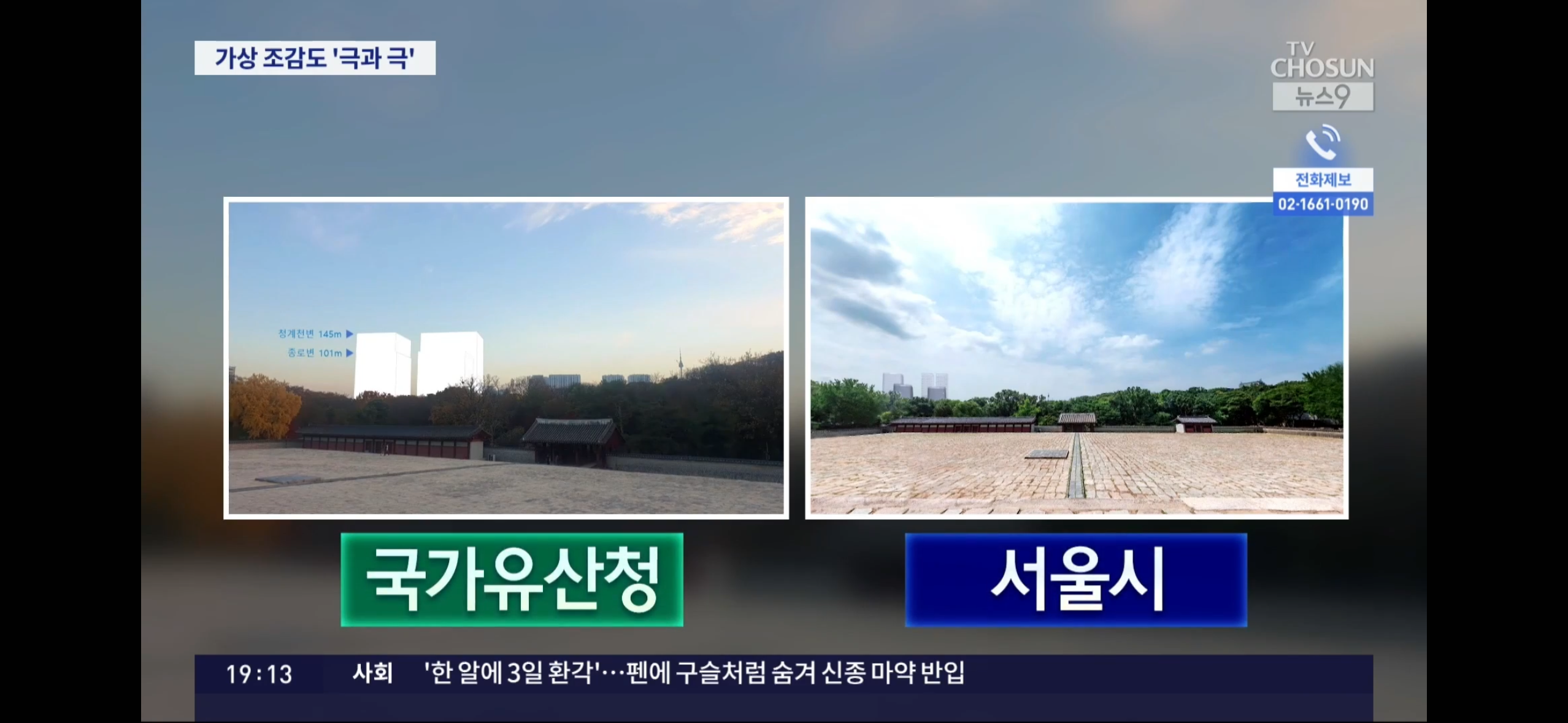 [정리글] 오세훈 종묘 밖 초고층 개발 막아야 하는 이유 | 인스티즈