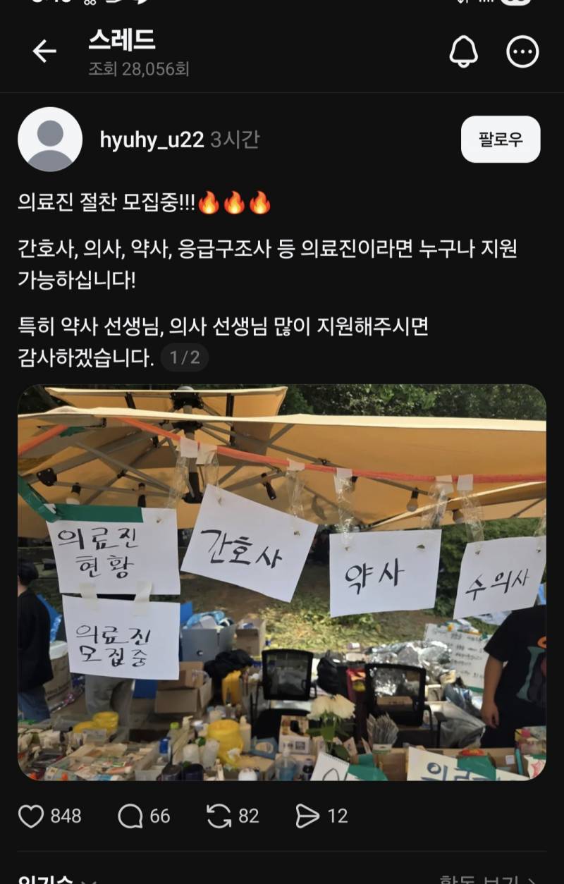 [잡담] 올공 시위대 근황 샤갈ㅋㅋㅋㅋㅋㅋㅋ | 인스티즈
