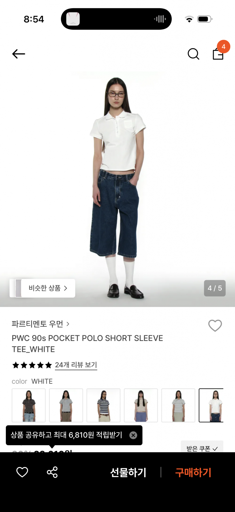 [잡담] 익들아 이 반팔 살말 골라주라 11살 22말 | 인스티즈