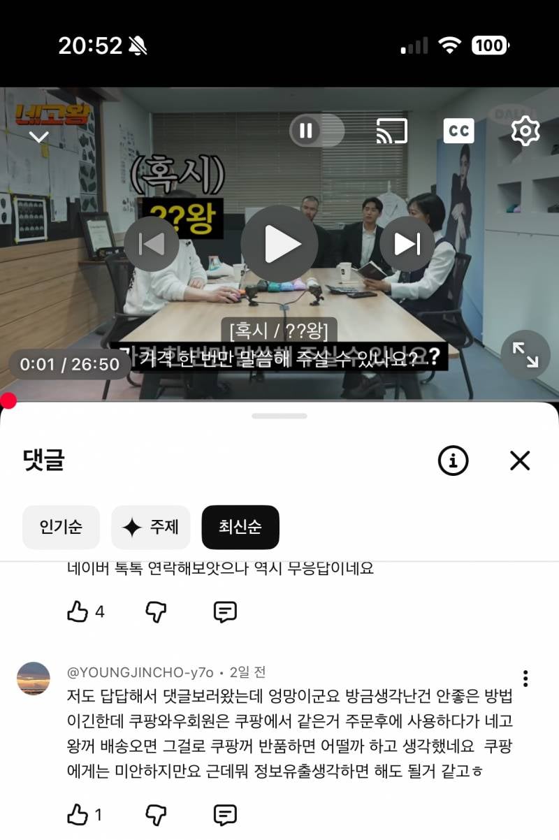 [잡담] 와 네고왕 레전드 미친 댓글 봤음 | 인스티즈