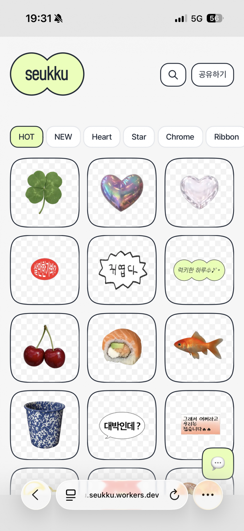 [잡담] 스꾸 편하게 할 수 있는 사이트 찾았어!! 복붙만 하면됨! | 인스티즈