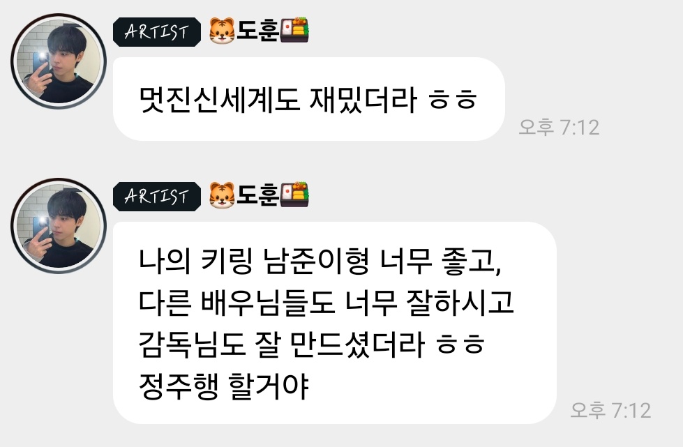 [잡담] 김도훈이 어린데 허남준한테 내 키링 이러는거 웃김ㅋㅋㅋ | 인스티즈