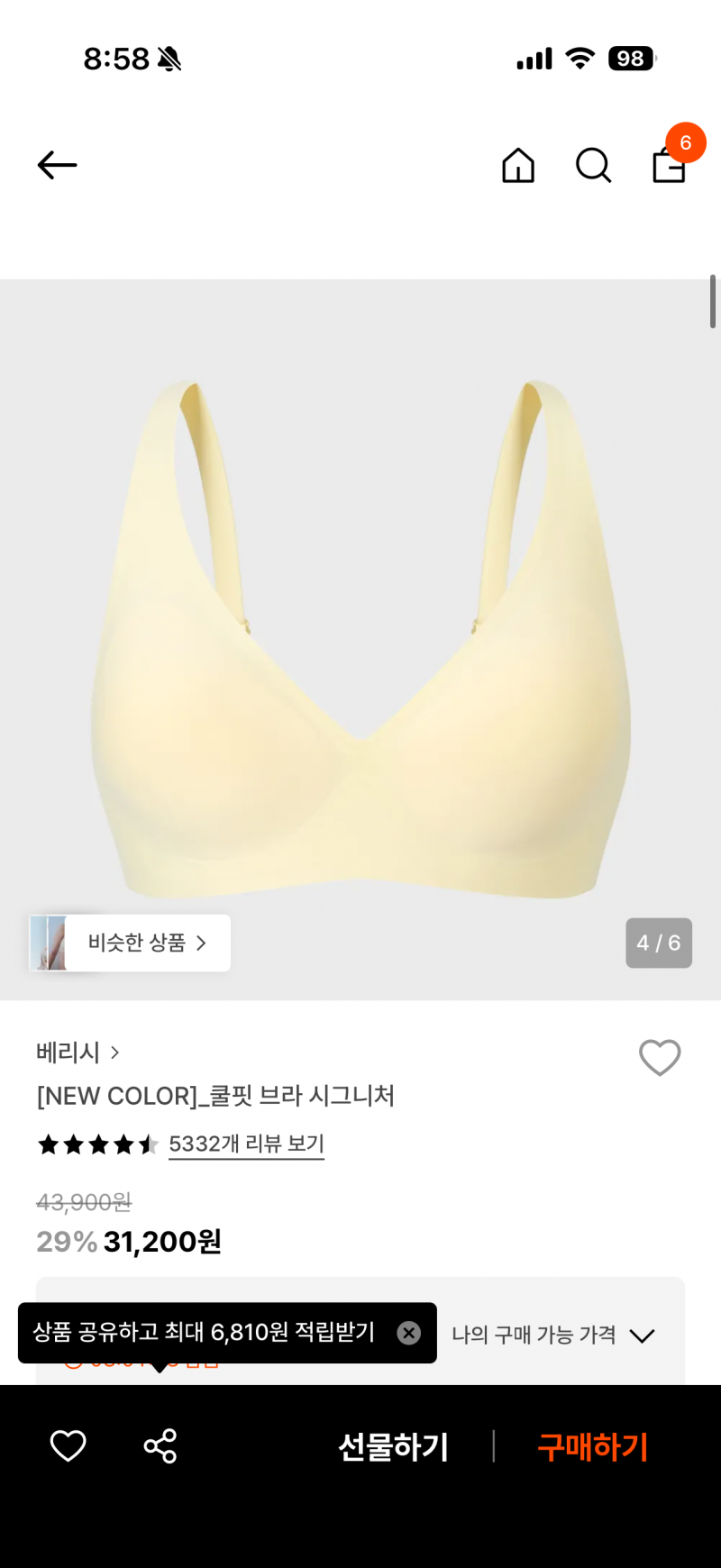 [잡담] 베리시 둘중 뭐가나아? | 인스티즈