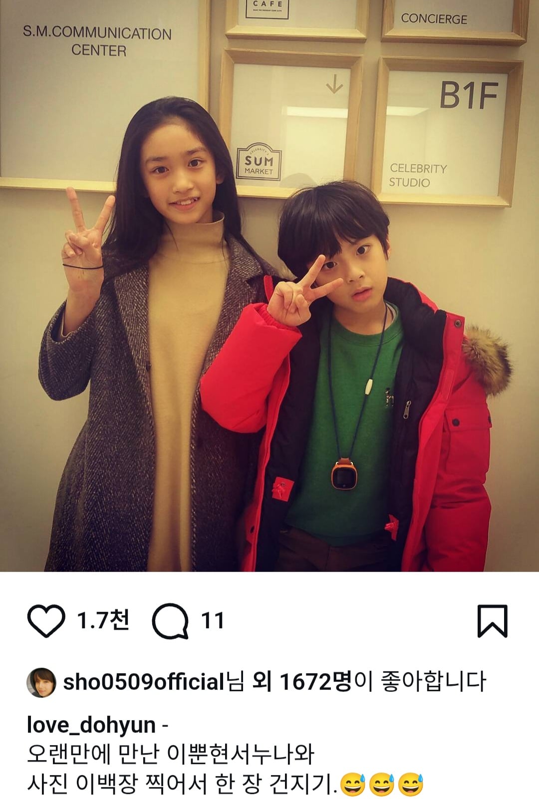 [잡담] 팔로우한 키즈모델 인스타에서 이서 과사를 발견함 | 인스티즈