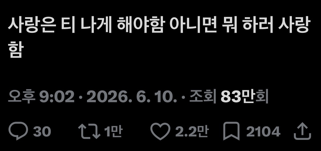 [잡담] 이 말에 공감해? | 인스티즈