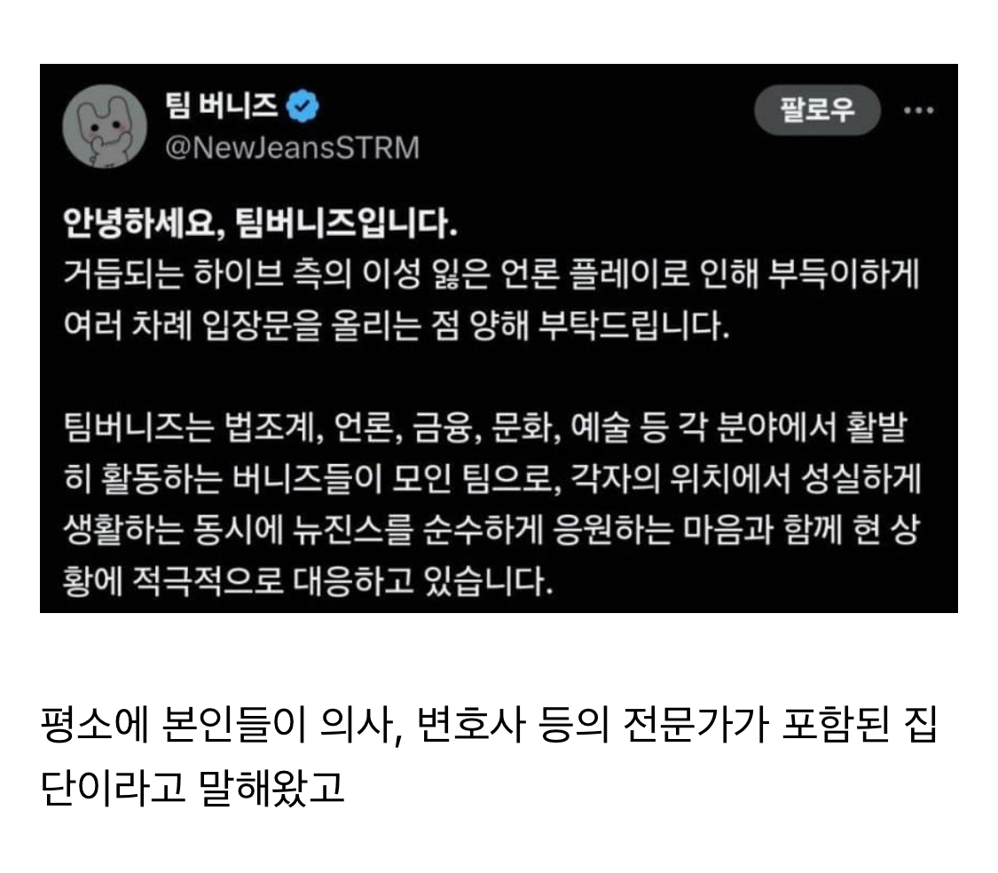 [정보/소식] 지금봐도 어이없는 팀버니즈 가정법원 송치 사건 | 인스티즈