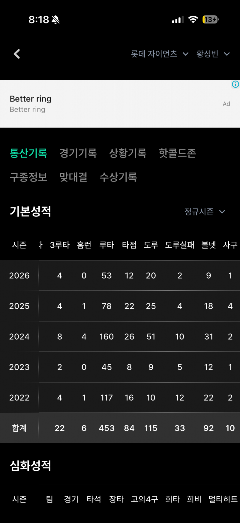 [잡담] 황끼끼 도루 왜 루타앱은 20개지..? | 인스티즈
