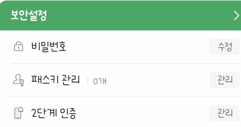 [잡담] 티빙 네이버 털린 익들 | 인스티즈