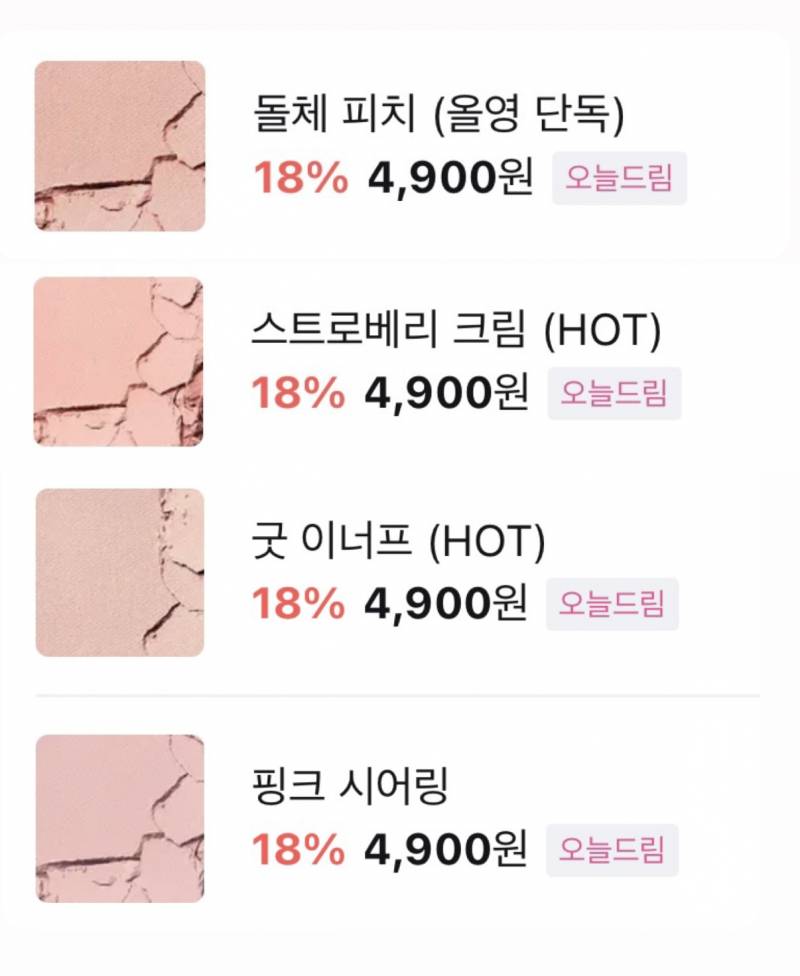 [잡담] 홀리카 싱글섀도우 골라줄 사람👀👀👀 | 인스티즈