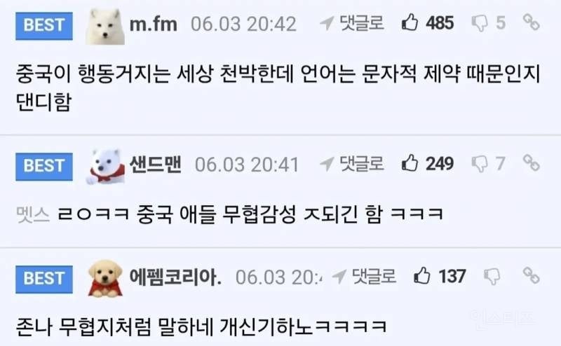 언어장벽 사라진 트위터 한중일 근황 | 인스티즈