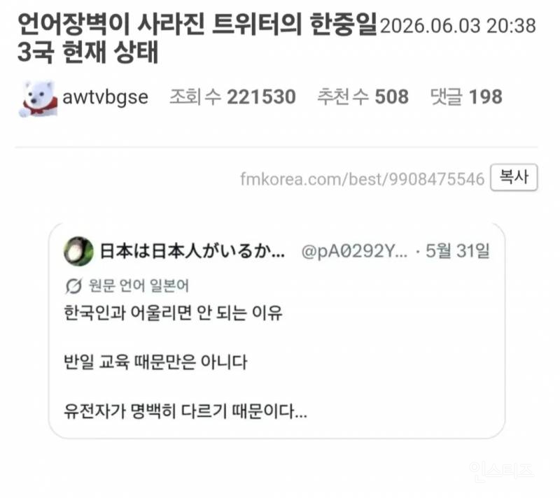 언어장벽 사라진 트위터 한중일 근황 | 인스티즈