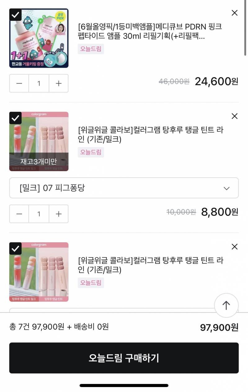 [잡담] 올리브영 시킬건데 뺄거 없어보이지 | 인스티즈