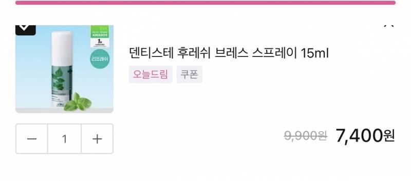 [잡담] 올리브영 시킬건데 뺄거 없어보이지 | 인스티즈