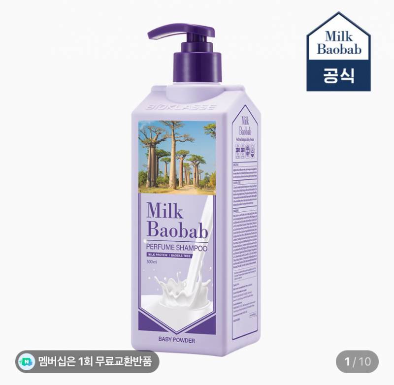 [잡담] 샴푸 향 개진한거… | 인스티즈