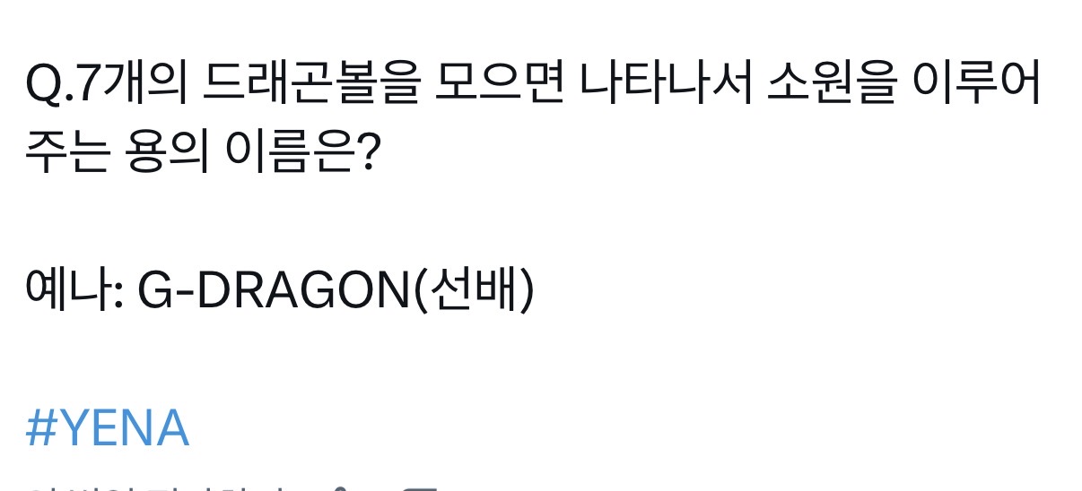 [잡담] 일본에서 알티타는 중인 예나 지디 언급 영상 | 인스티즈