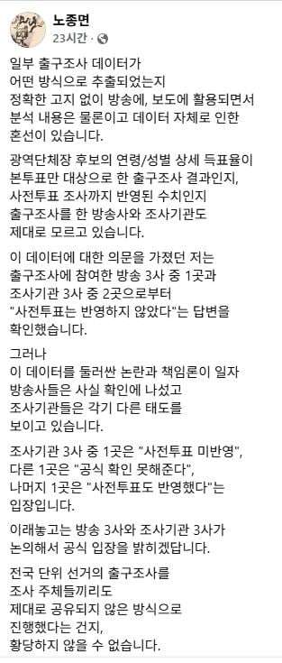 [잡담] 저거 출구조사 정정도 민주당 어느 의원이 언론쪽 일했던 사람이라 | 인스티즈