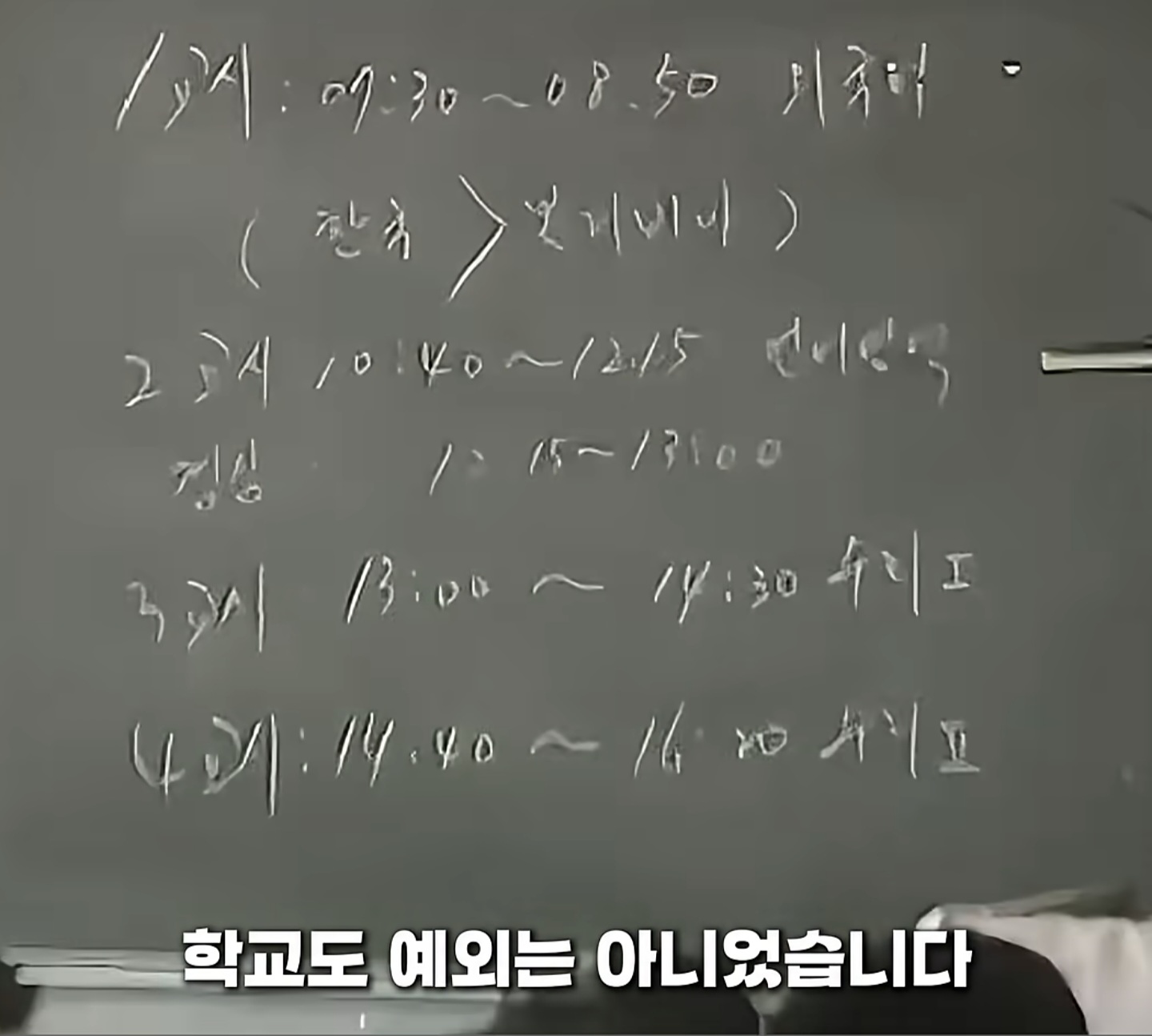 [정보/소식] 32년전 이번 월드컵 시간대보다 빡쎘던 94미국월드컵 볼리비아전 당시 국민들은 어떻게 봤을까? | 인스티즈