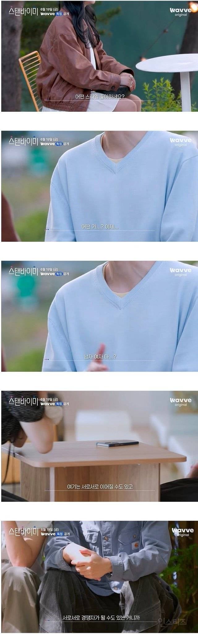 🏳️‍🌈국내 최초로 나온다는 바이(양성애자) 연프.jpg | 인스티즈