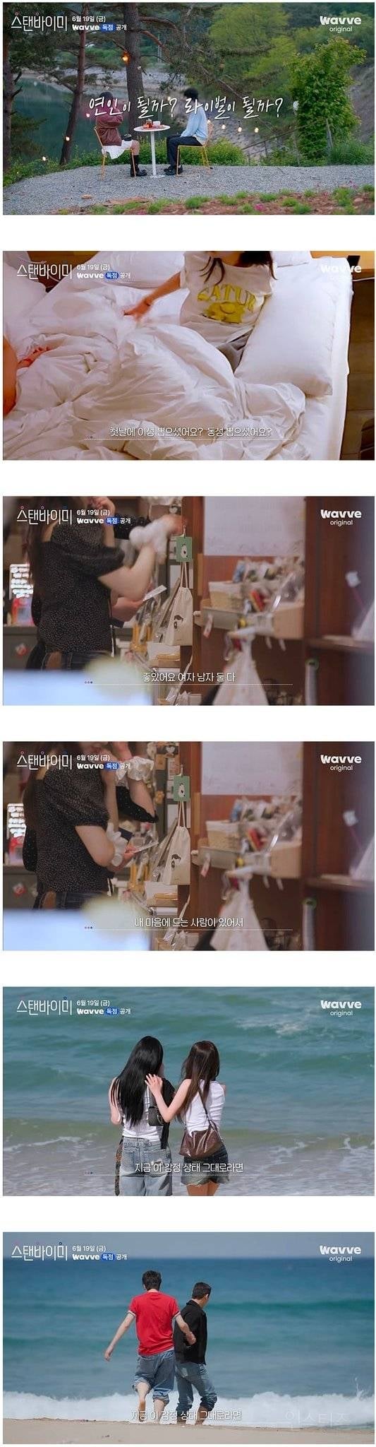 🏳️‍🌈국내 최초로 나온다는 바이(양성애자) 연프.jpg | 인스티즈