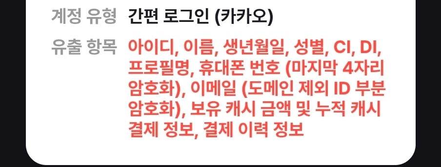 [잡담] 얘들아 티빙 이거 지금 나 다 털렸다는 거임? | 인스티즈