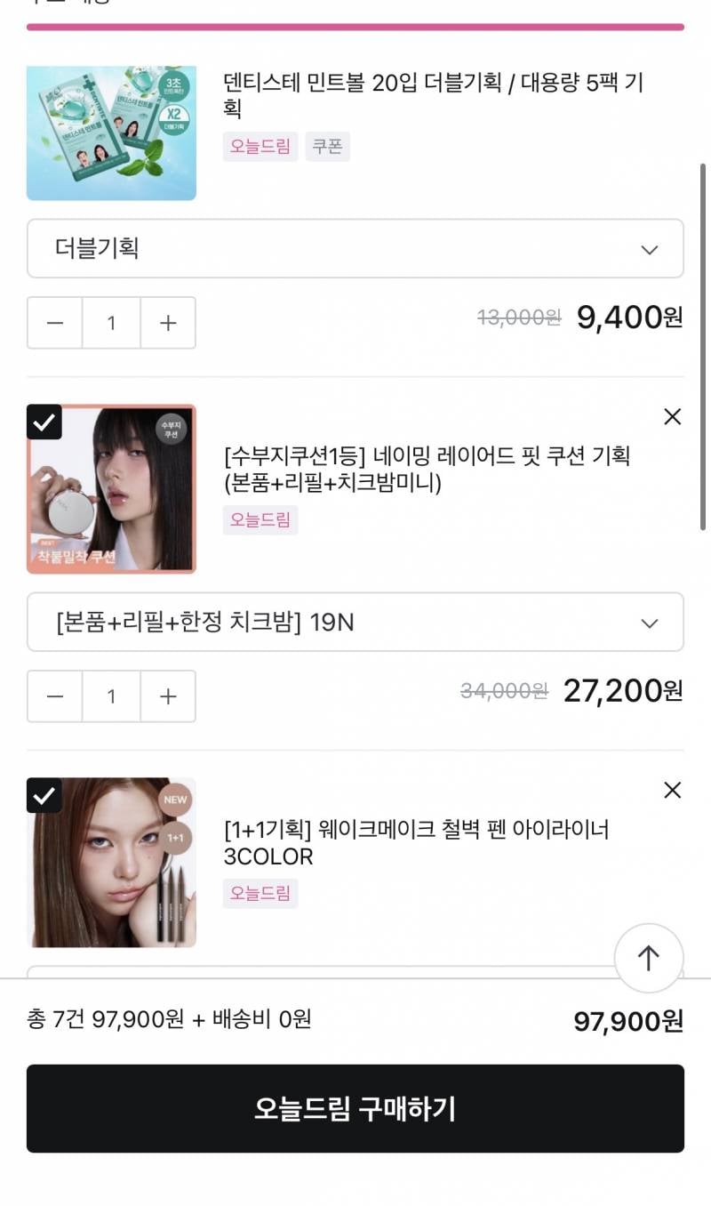[잡담] 올리브영 시킬건데 뺄거 없어보이지 | 인스티즈