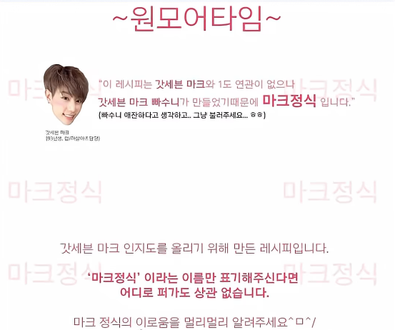 [잡담] 마크정식 마크가 만들어서 마크정식이 아니었음?!! | 인스티즈