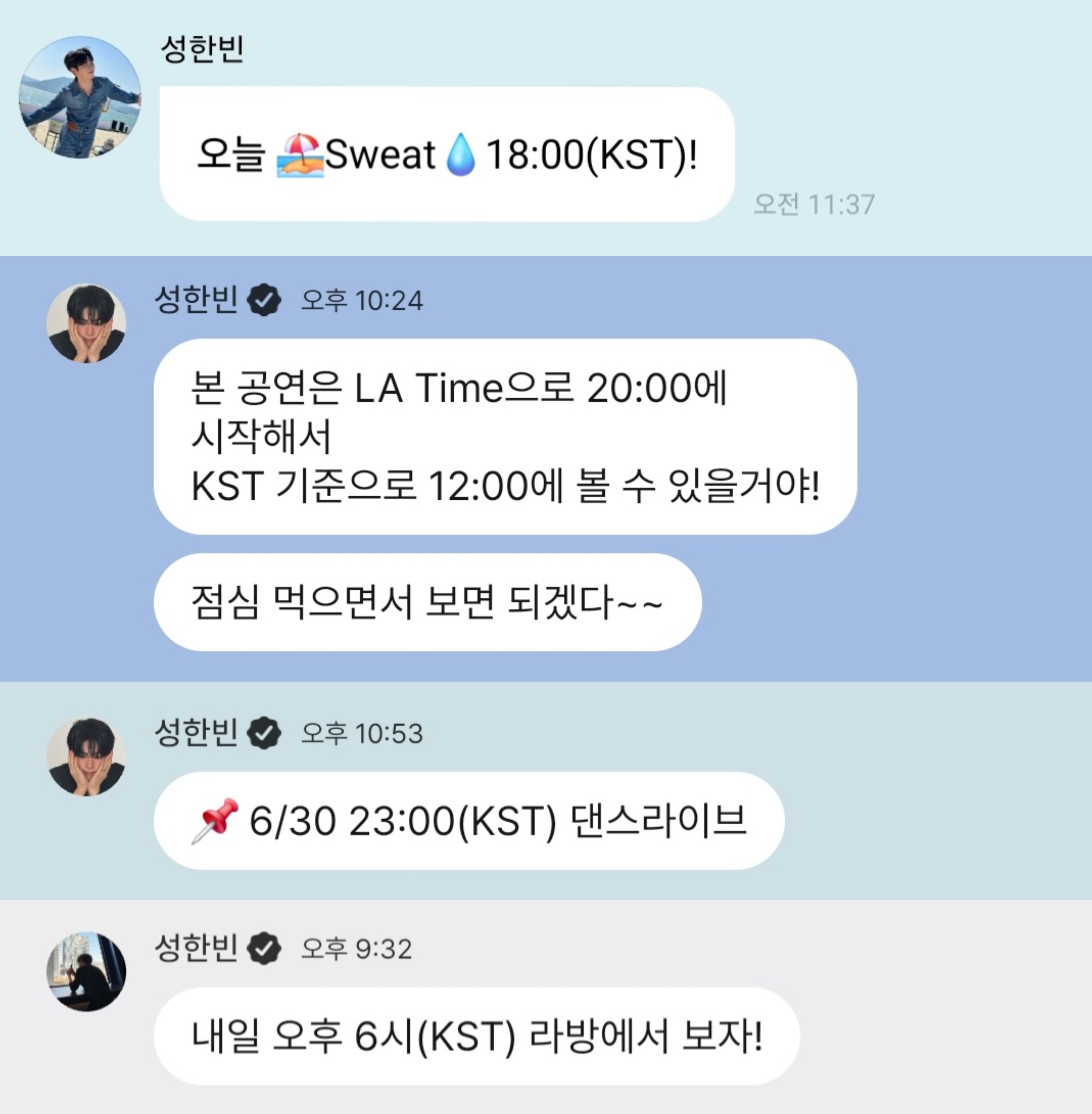 [잡담] 성한빈 라방예고 웃긴거 | 인스티즈