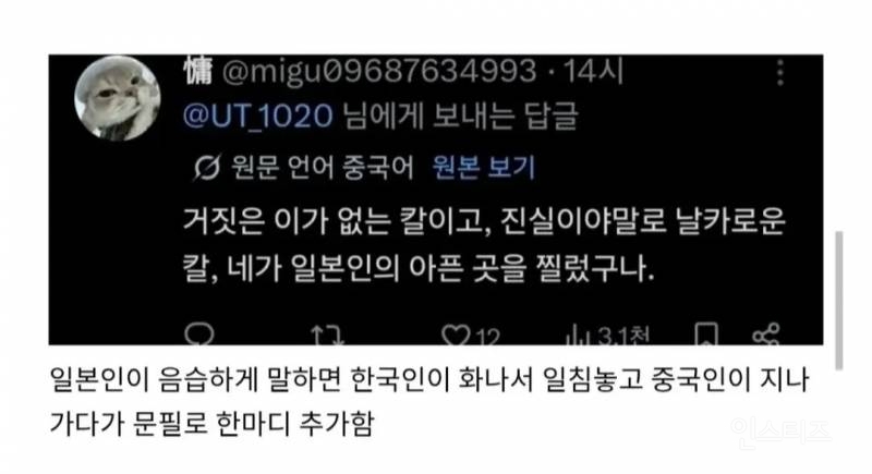 언어장벽 사라진 트위터 한중일 근황 | 인스티즈
