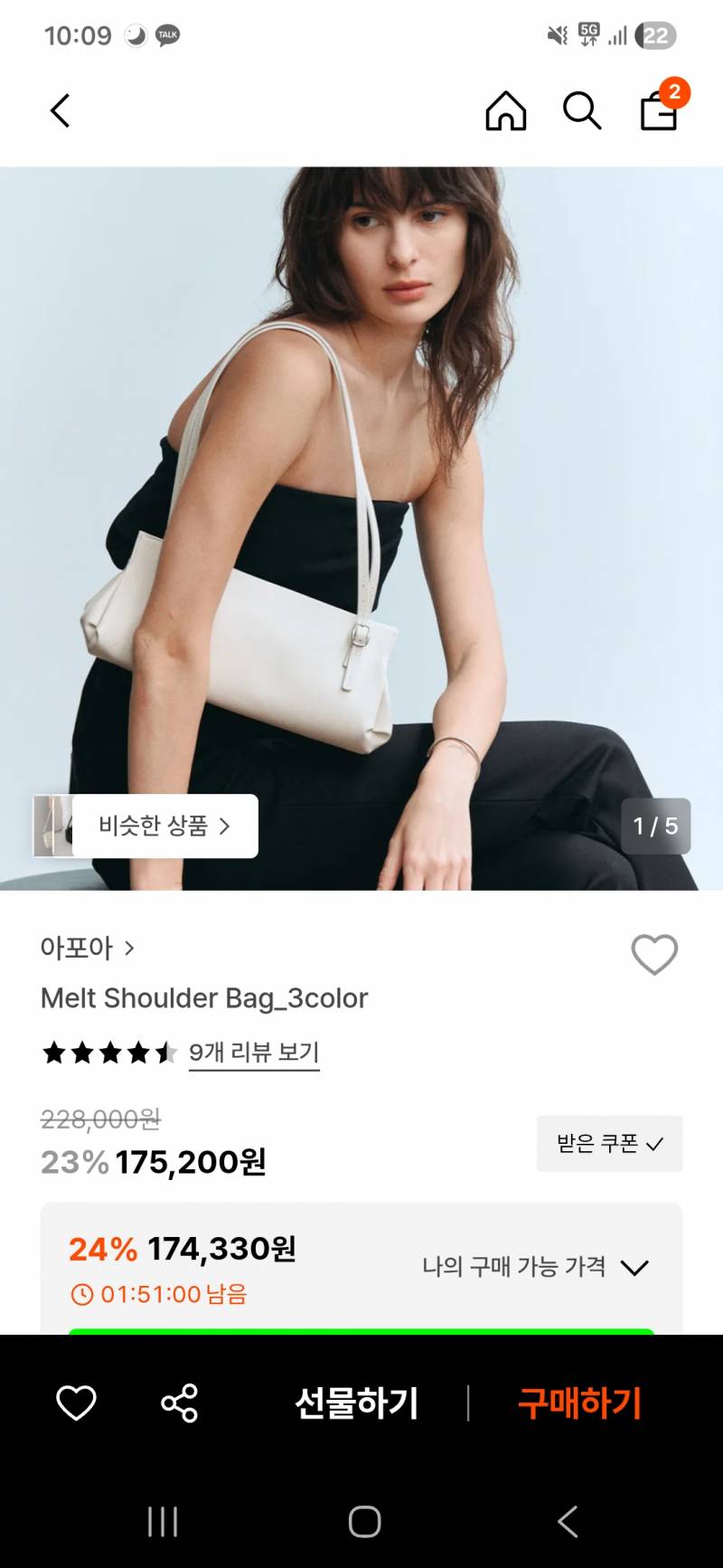 [잡담] 이 가방 살까 말까? | 인스티즈